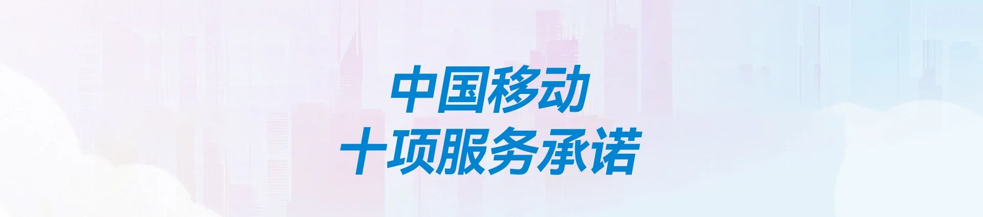 南开区移动宽带