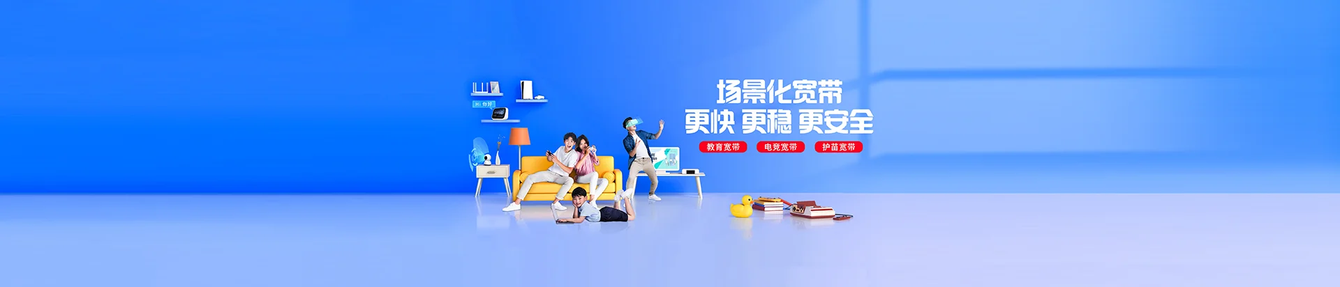 南开区移动宽带